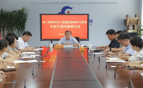 產(chǎn)投集團(tuán)召開年輕干部專題研討會(huì)